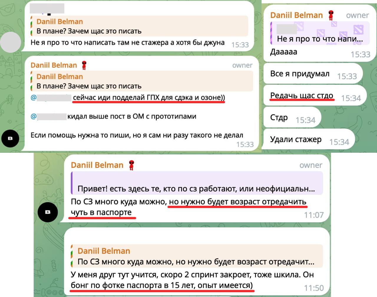 Крах найма в IT. Подделанные Паспорта и Трудовые книжки. Волки-менторы как раковая опухоль рынка - 2